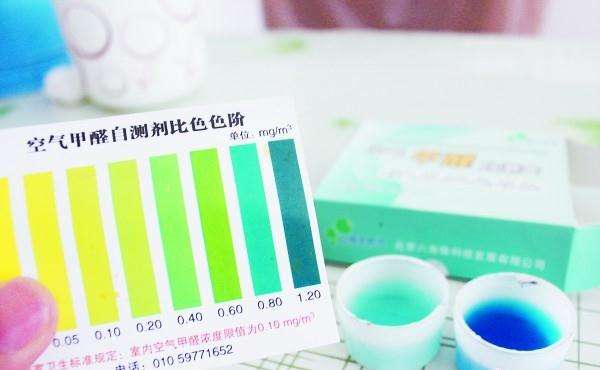 甲醛檢測盒.jpg 甲醛檢測盒.jpg