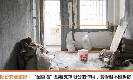 房子裝修舊房改造拆改雷區要避開 這些地方不要亂拆 房子裝修舊房改造拆改雷區要避開 這些地方不要亂拆