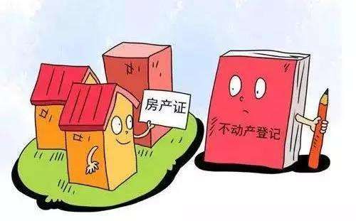 收房時需繳納的費用·房產證不動產登記 收房時需繳納的費用·房產證不動產登記